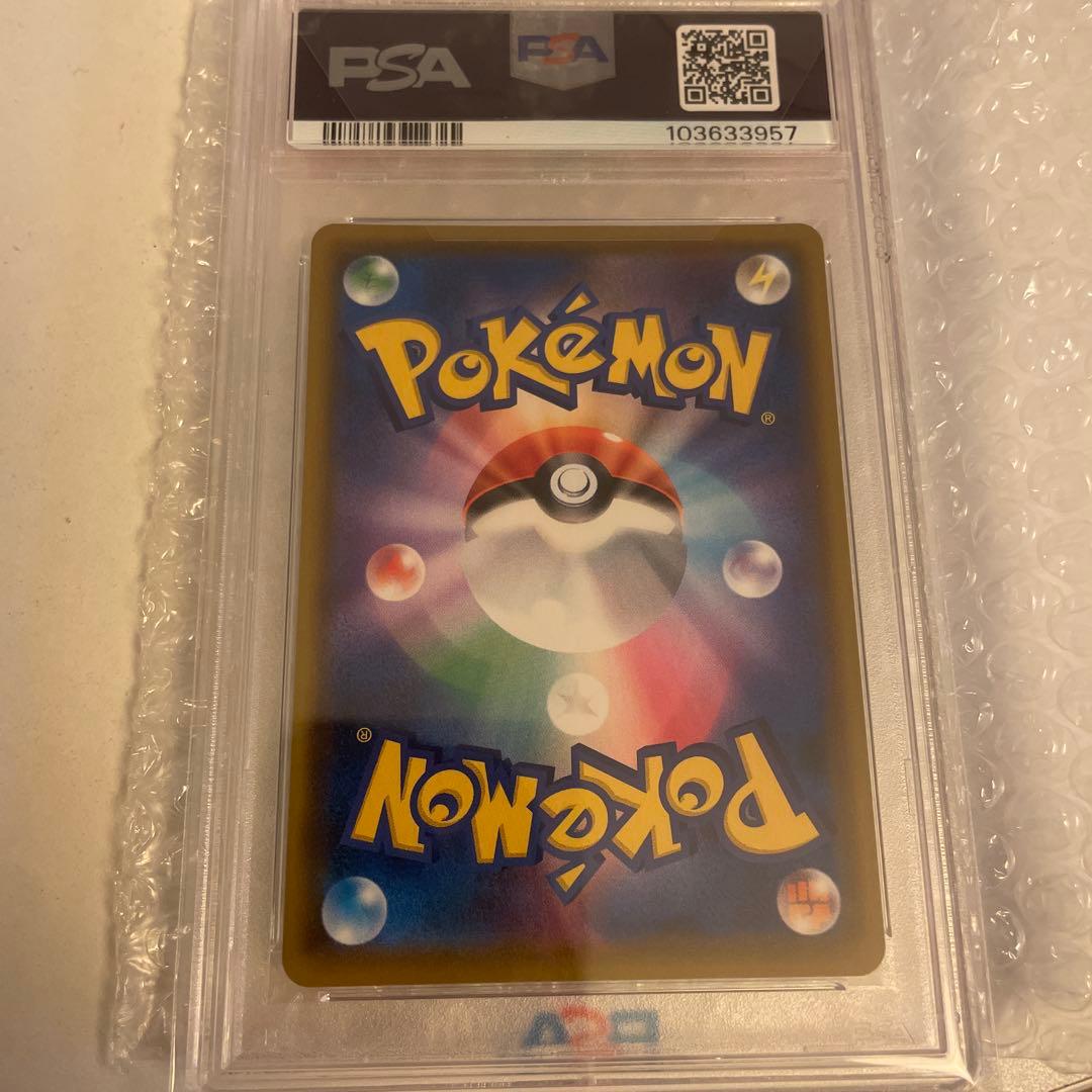 【PSA10】ミカンSR