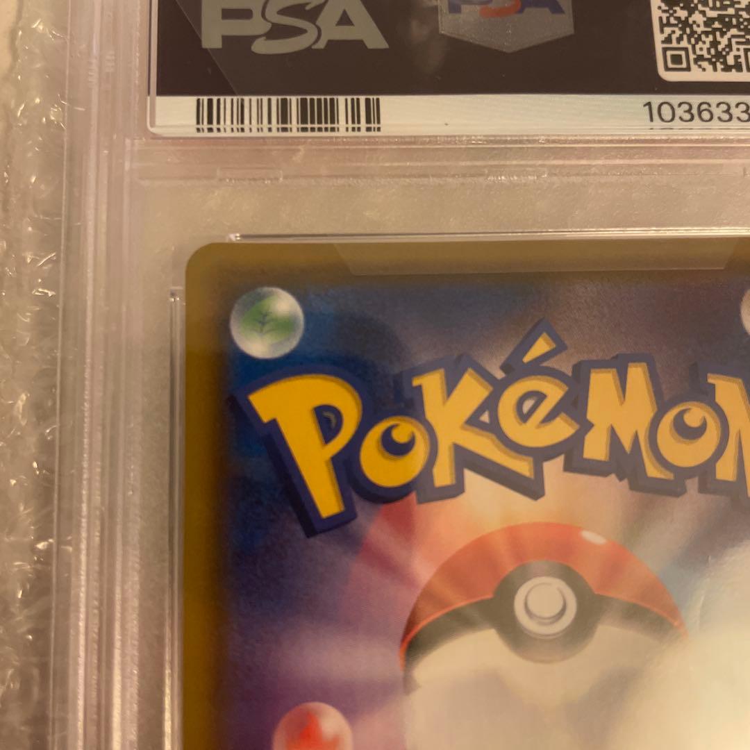 【PSA10】ミカンSR