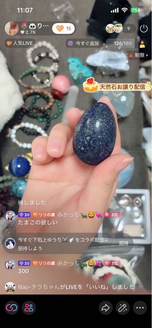 みかっち専用　天然石