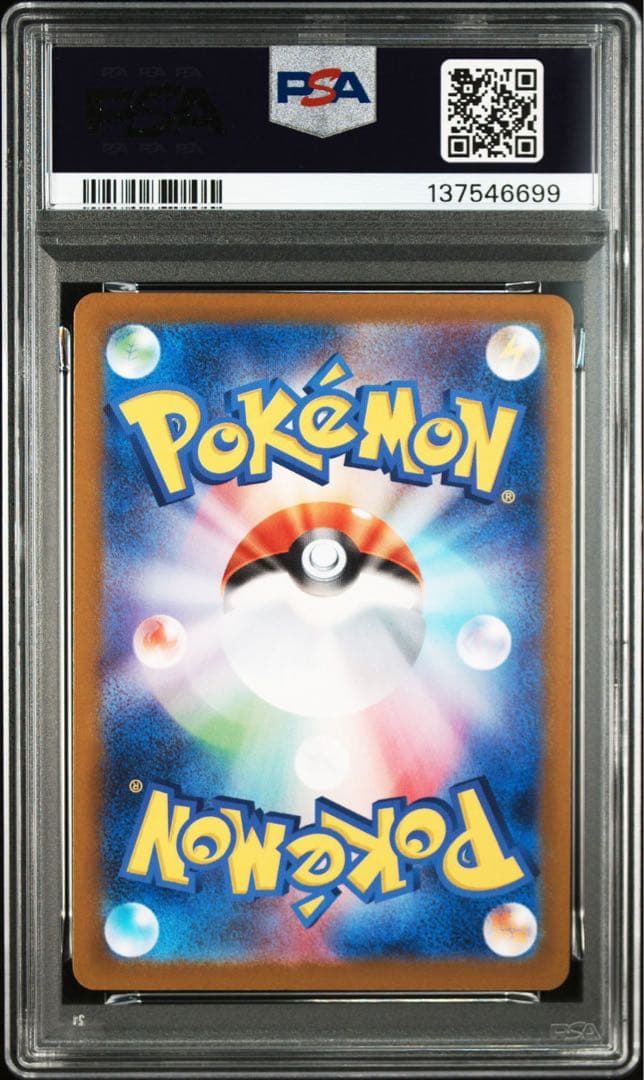 【PSA10】プクリン AR 7連番 インフェルノX