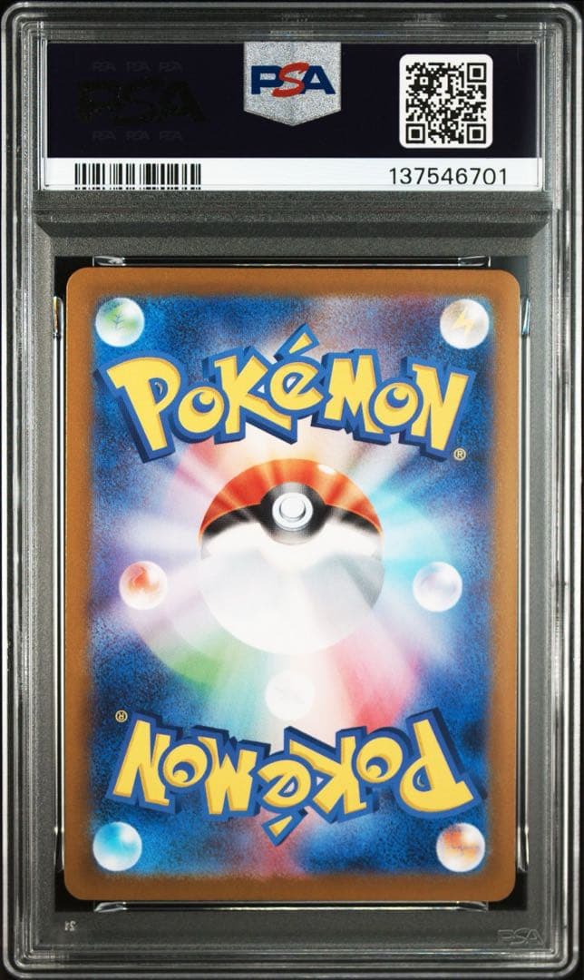 【PSA10】プクリン AR 7連番 インフェルノX