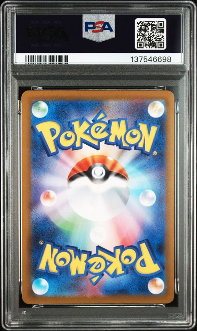 【PSA10】プクリン AR 7連番 インフェルノX