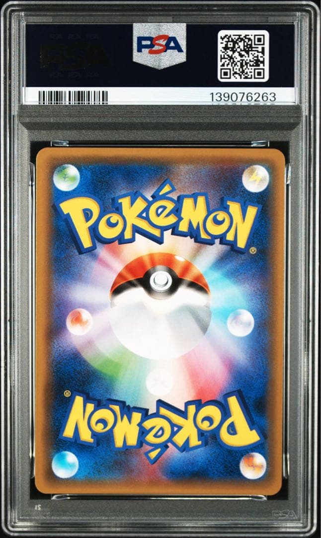 【PSA10】ゲンガー&ミミッキュGX RR