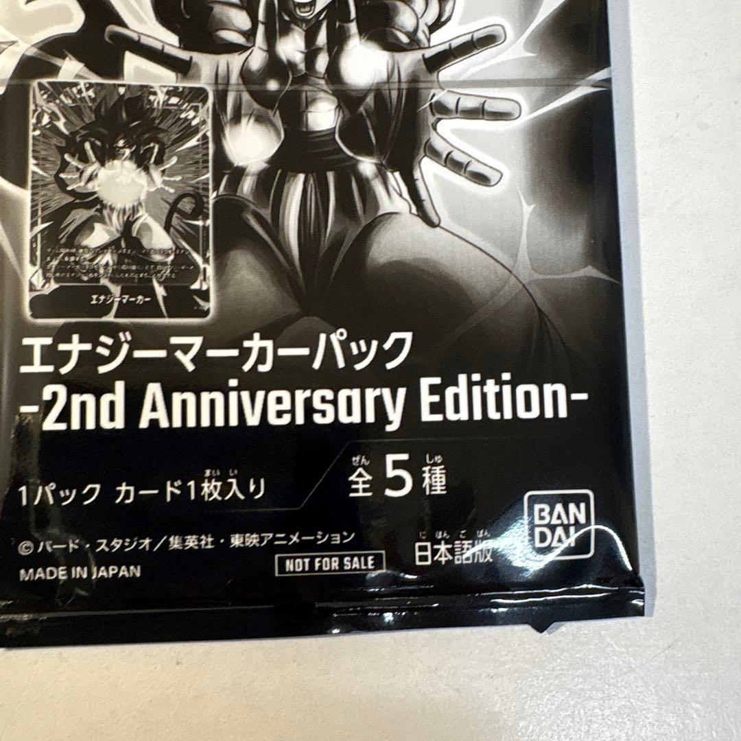 ドラゴンボール 2nd Anniversary Edition 10パックe