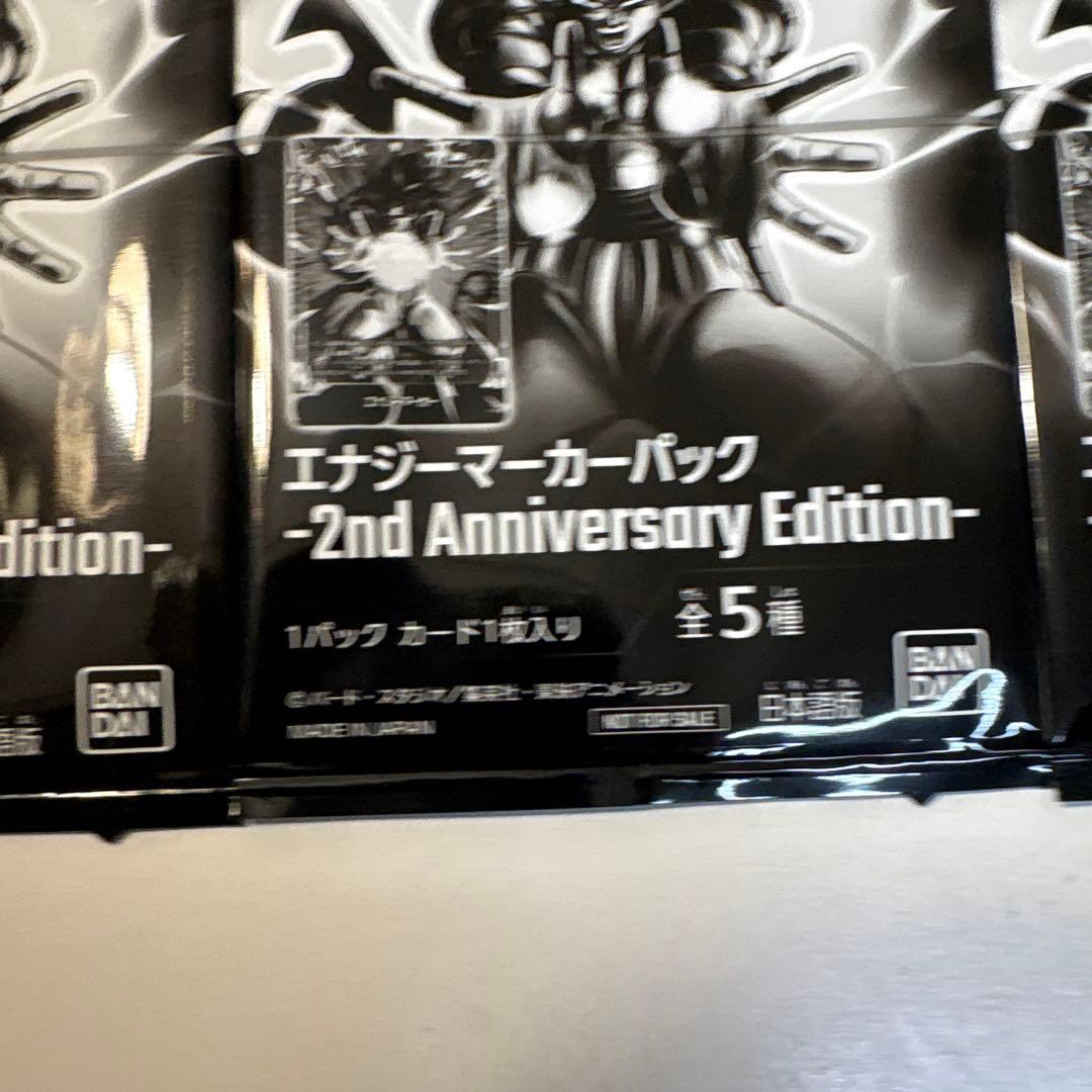 ドラゴンボール 2nd Anniversary Edition 10パックe