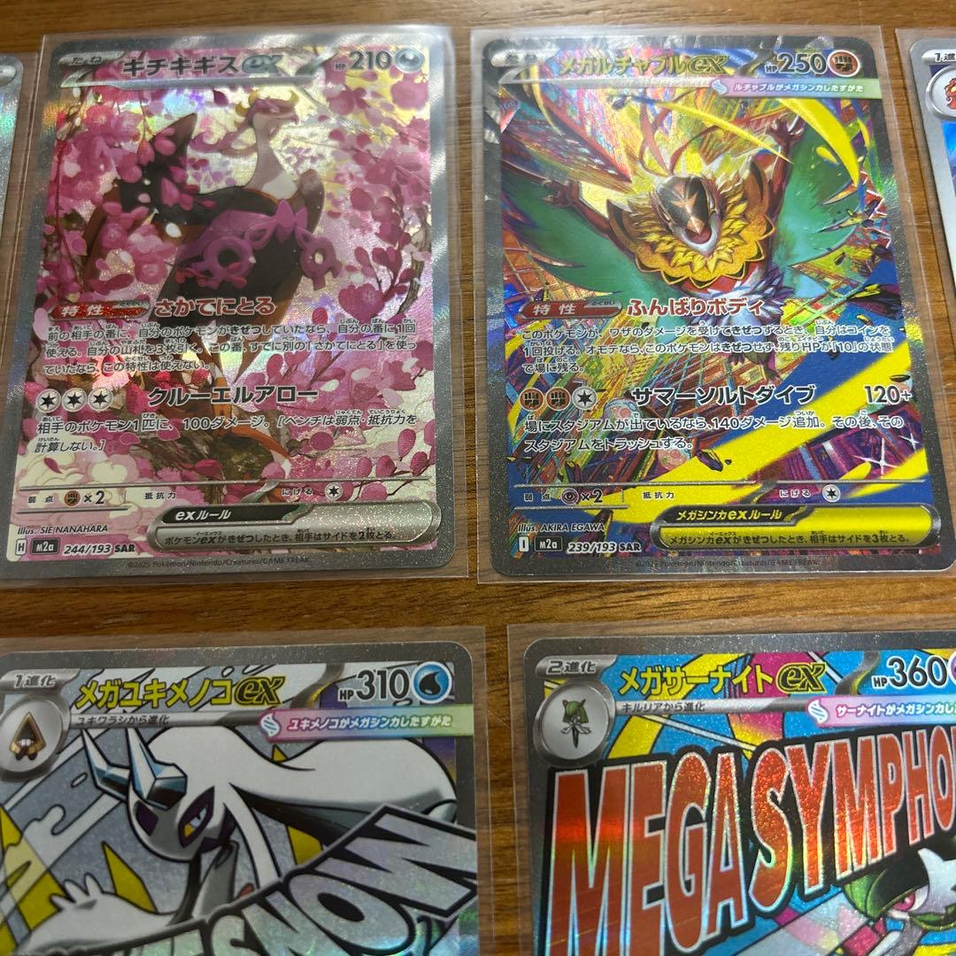 ポケモンカードゲーム トレーディングカード ゴッドパック　MEGAドリームex