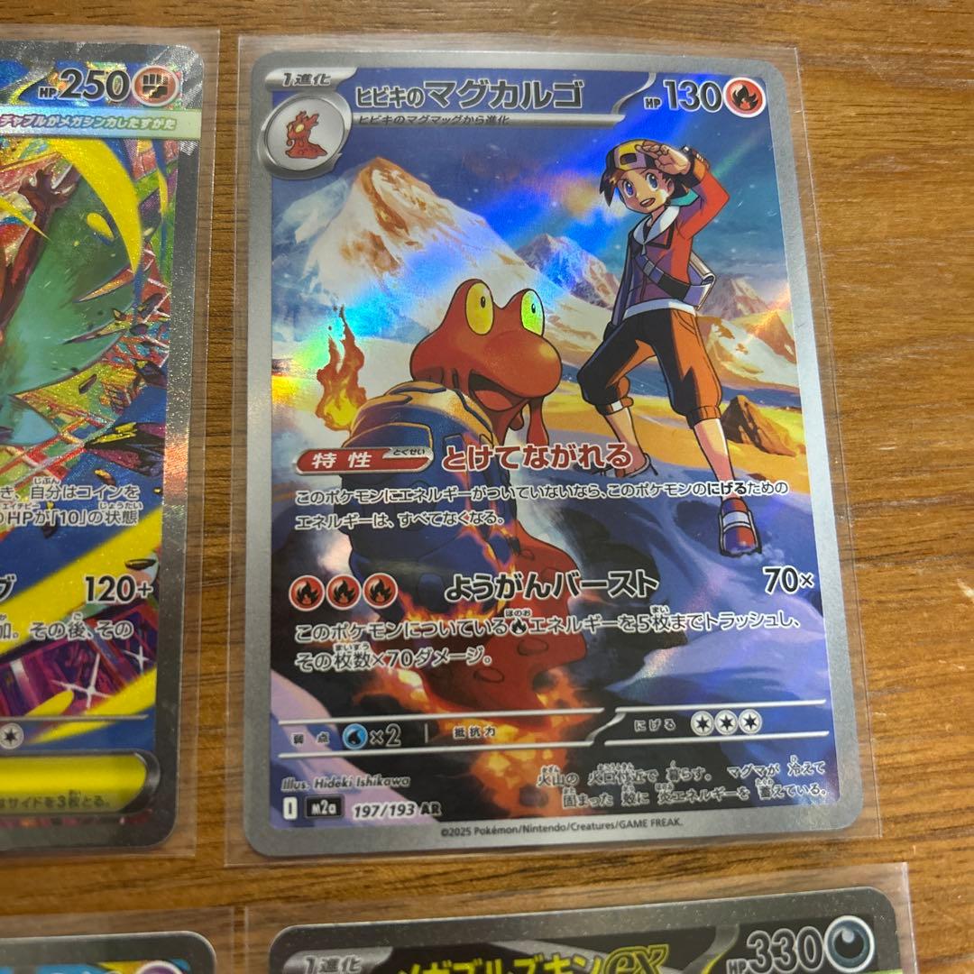 ポケモンカードゲーム トレーディングカード ゴッドパック　MEGAドリームex
