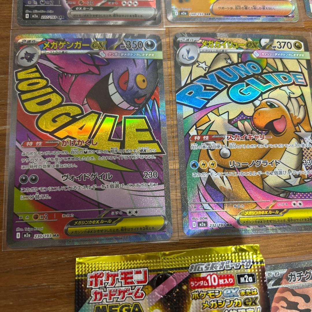 ポケモンカードゲーム トレーディングカード ゴッドパック　MEGAドリームex