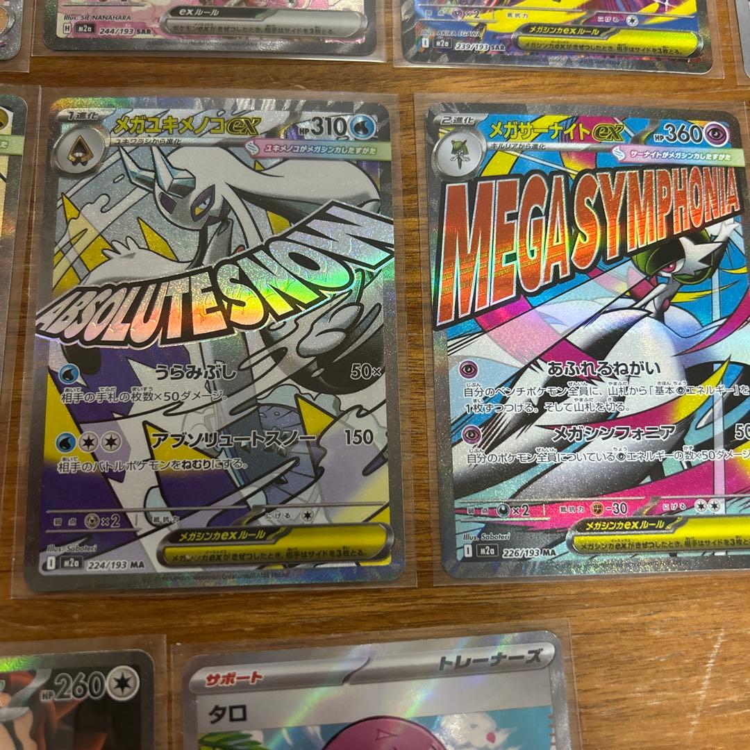 ポケモンカードゲーム トレーディングカード ゴッドパック　MEGAドリームex