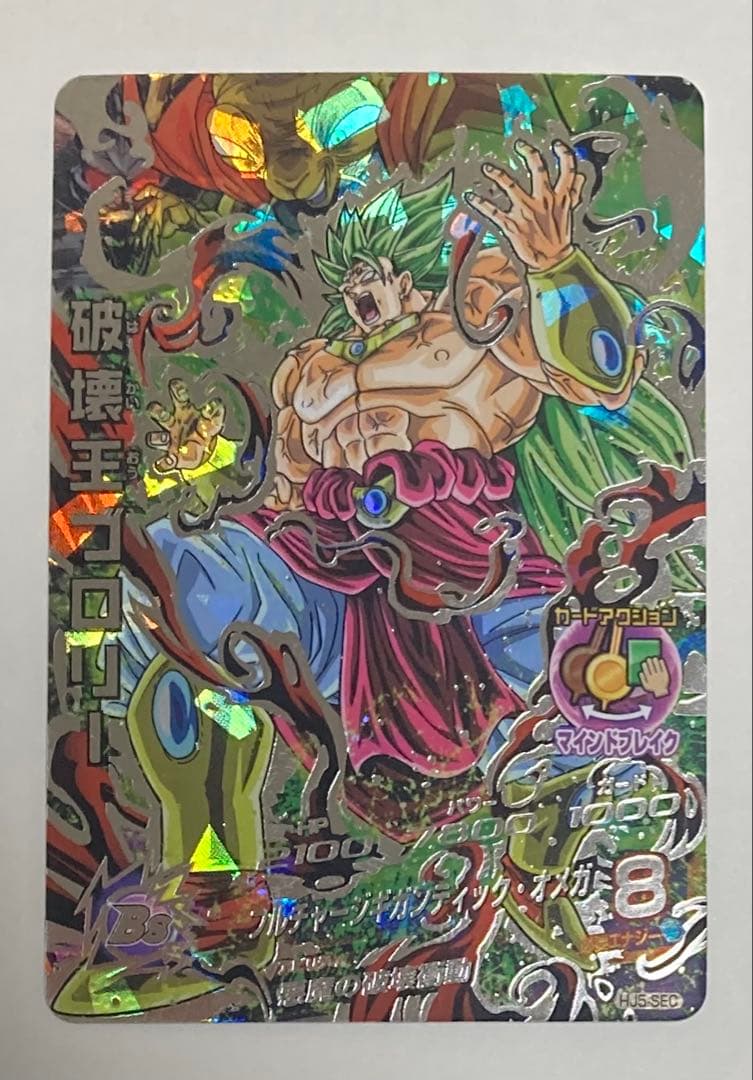 ドラゴンボールヒーローズ 旧弾 ブロリー まとめ売り