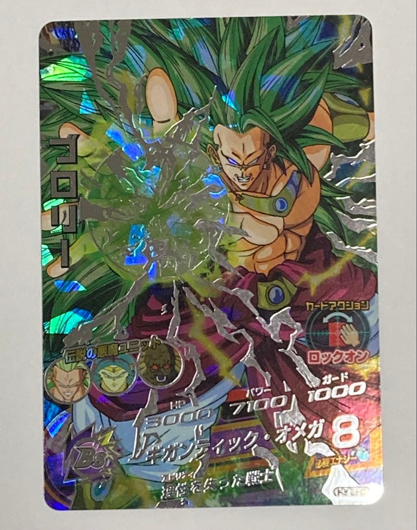 ドラゴンボールヒーローズ 旧弾 ブロリー まとめ売り