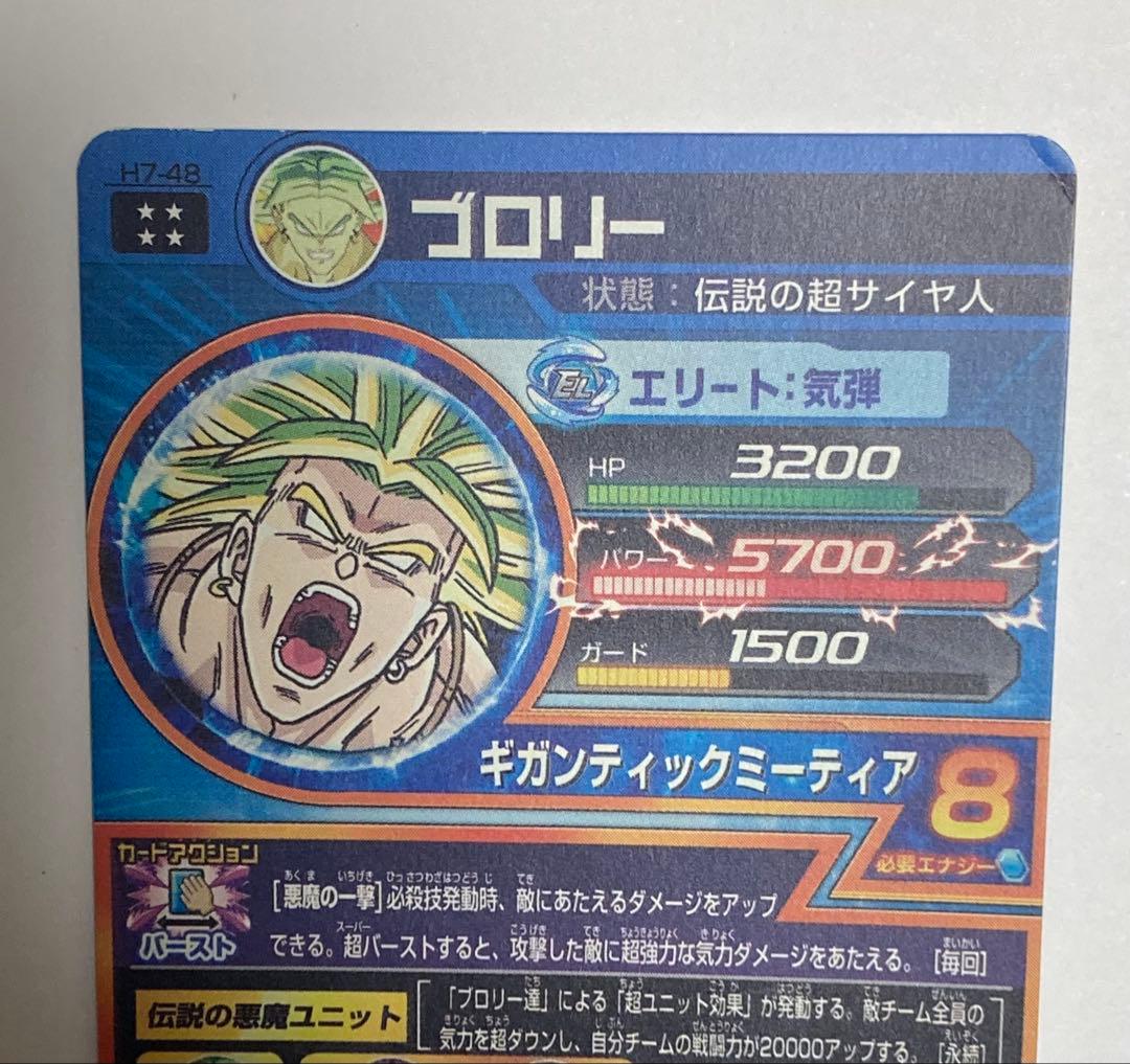 ドラゴンボールヒーローズ 旧弾 ブロリー まとめ売り