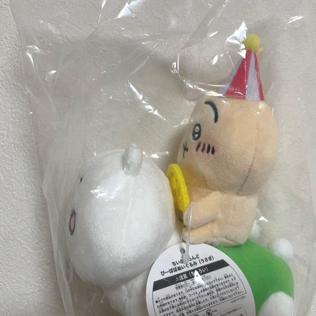 ちいかわらんど ぴーぽぽぬいぐるみ うさぎ
