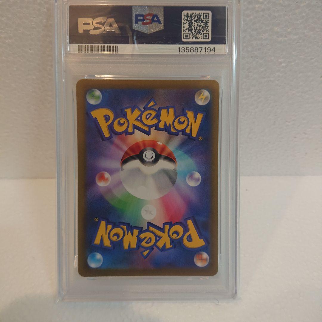 【PSA10】ドータクン chr 208/184