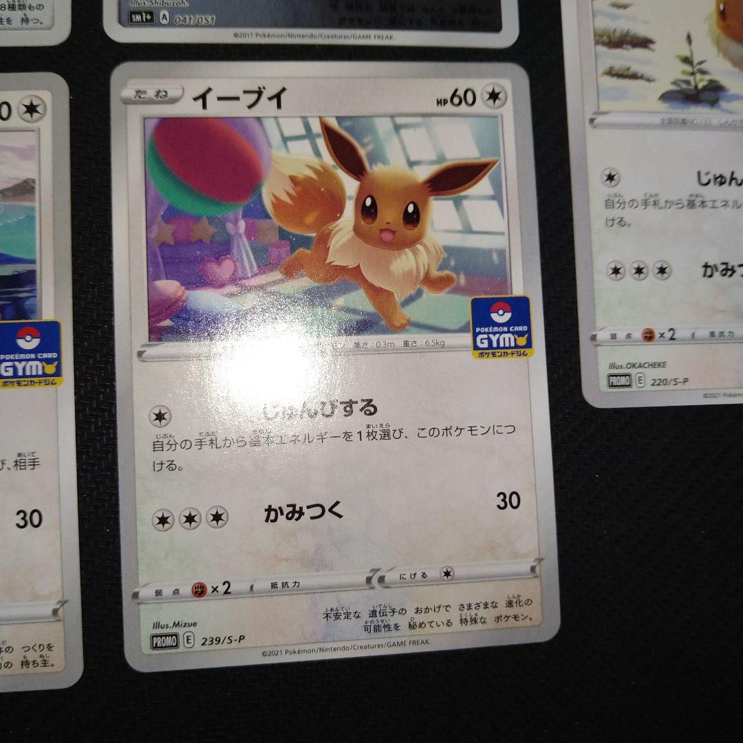 イーブイ 9枚セット