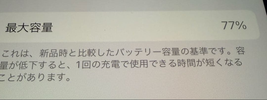 iPhone12 128GB本体 ブルー