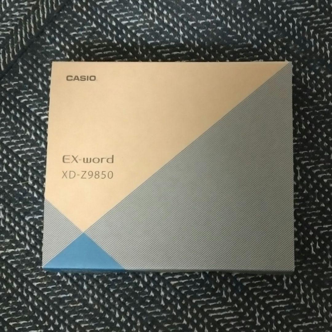 カシオ 電子辞書　EX-word　学校パック　AZ-Z9850