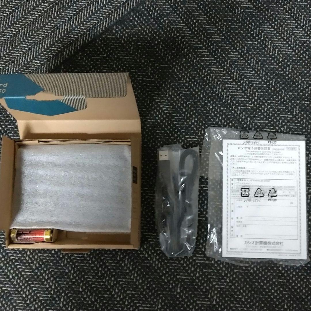 カシオ 電子辞書　EX-word　学校パック　AZ-Z9850