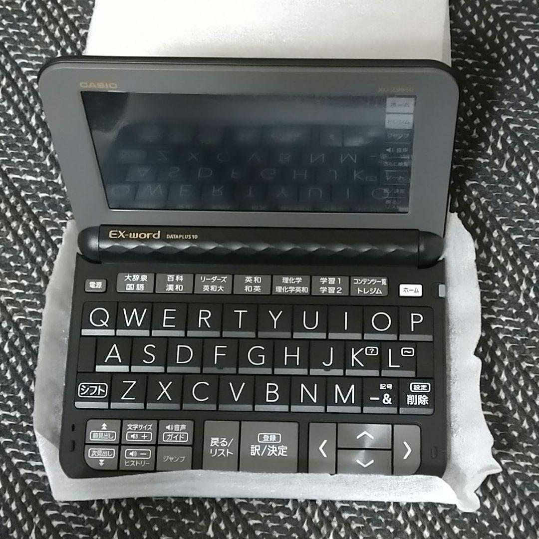 カシオ 電子辞書　EX-word　学校パック　AZ-Z9850