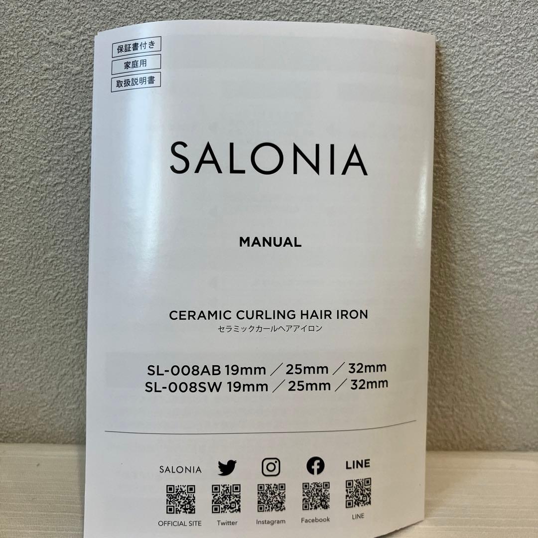 サロニア　セラミックカールヘアアイロン32mm　ブラック【未使用品】