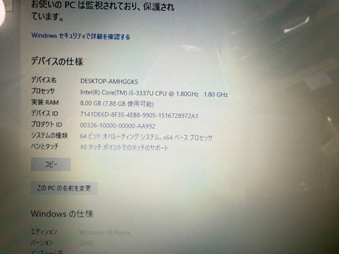 SONY　VAIO　Fit 14E 　14型　バイオ　タッチパネル　SSD　i5