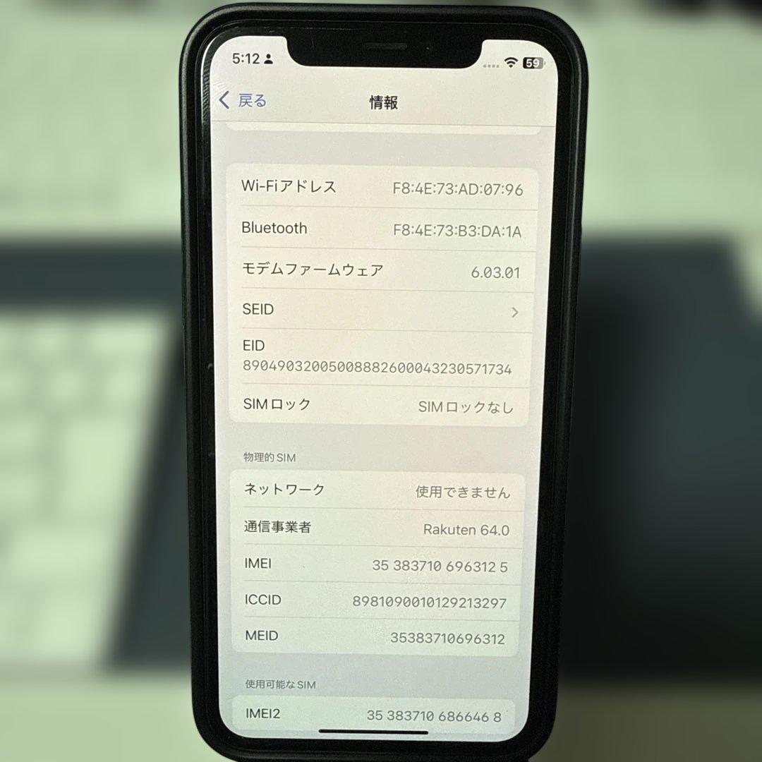 スマートフォン本体 iPhone 11 pro