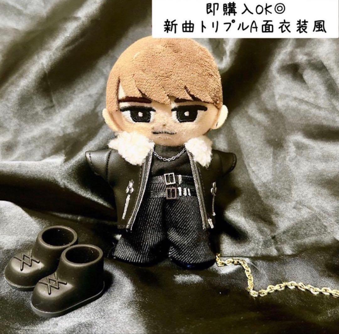 即発送◎新曲 すのチル 衣装 渡辺翔太 トリプルA面衣装風Man風ぬい服