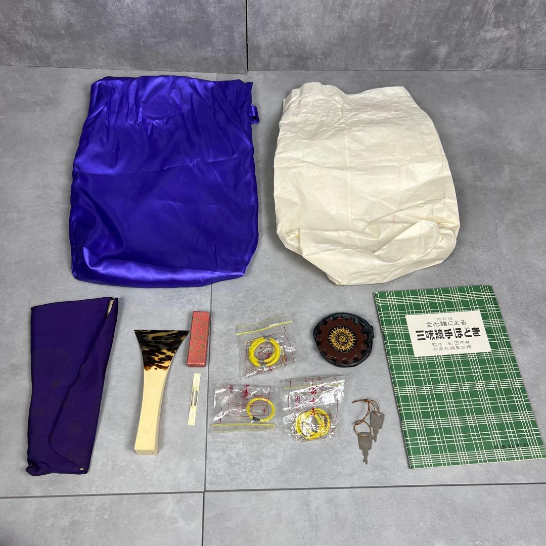 良品　細棹長唄三味線　花梨　レザーハードケース　正寸　撥　駒　天然素材　調子笛