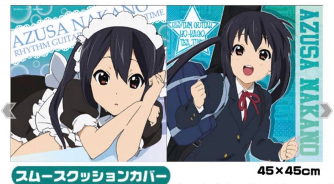 当時物 けいおん 中野梓 あずにゃん クッションカバー