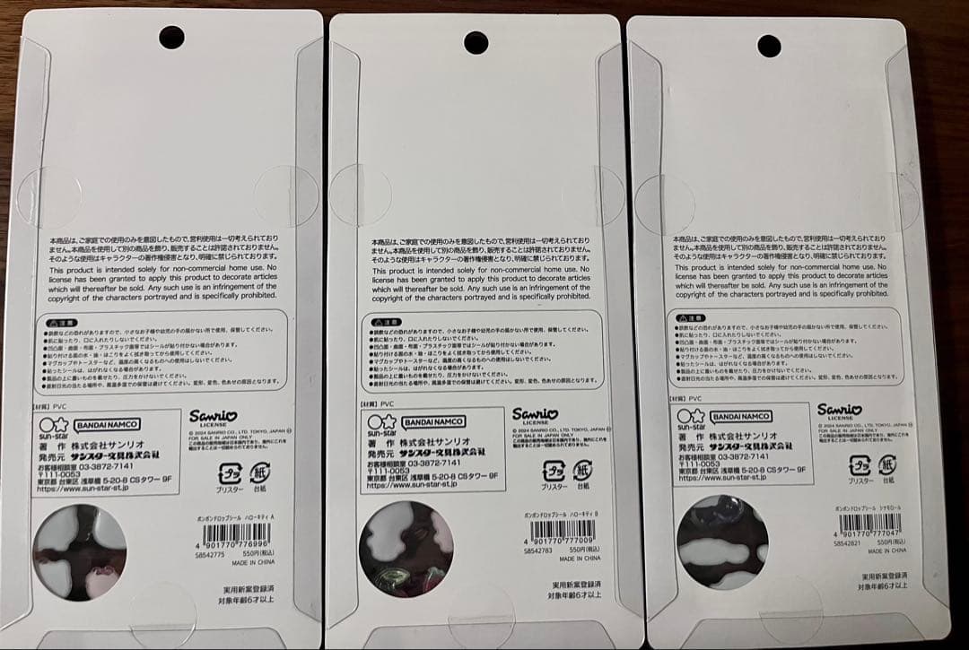 正規品 ボンボンドロップシール 第1弾 ハローキティ　シナモロール　3点セット①
