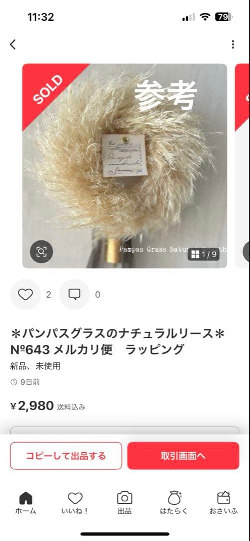 caramel　オーダー確認用