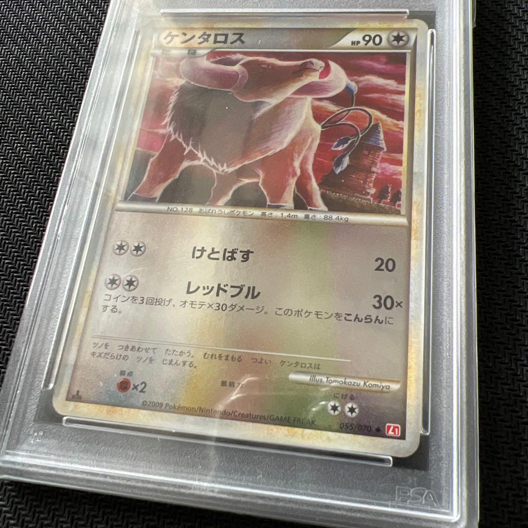 PSA10 ケンタロス/Tauros レジェンドミラー