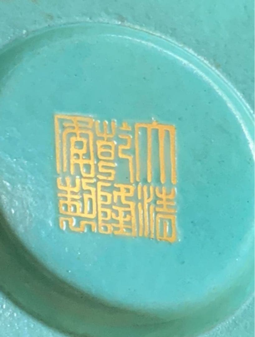 中国清時代　古美術 绿地粉彩花卉紋茶碗【大清乾龍年製】在銘