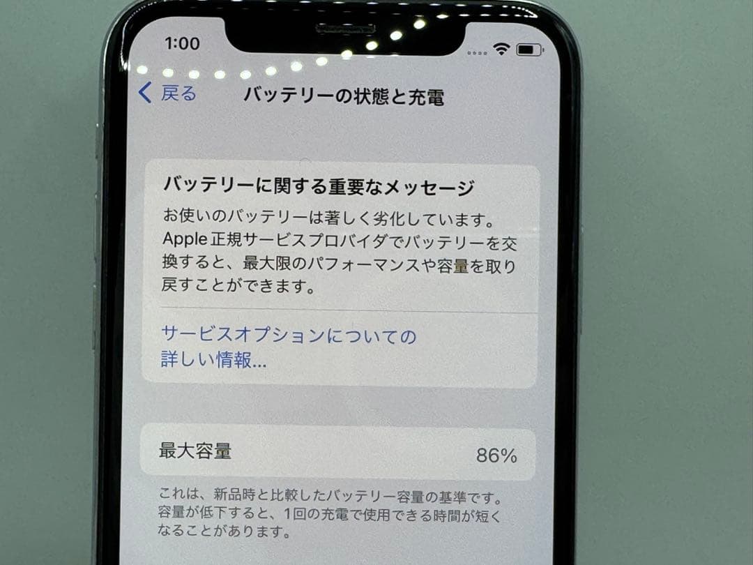◆Apple iPhone X 64GB SIMロック解除済み◆