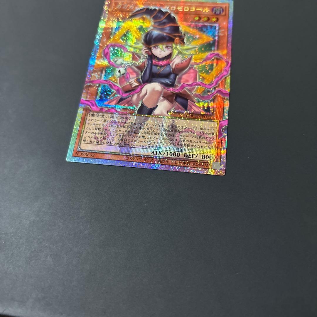 【即発送】遊戯王　ガガガガール　ゼロゼロコール　オーバーフレーム　プリズマ
