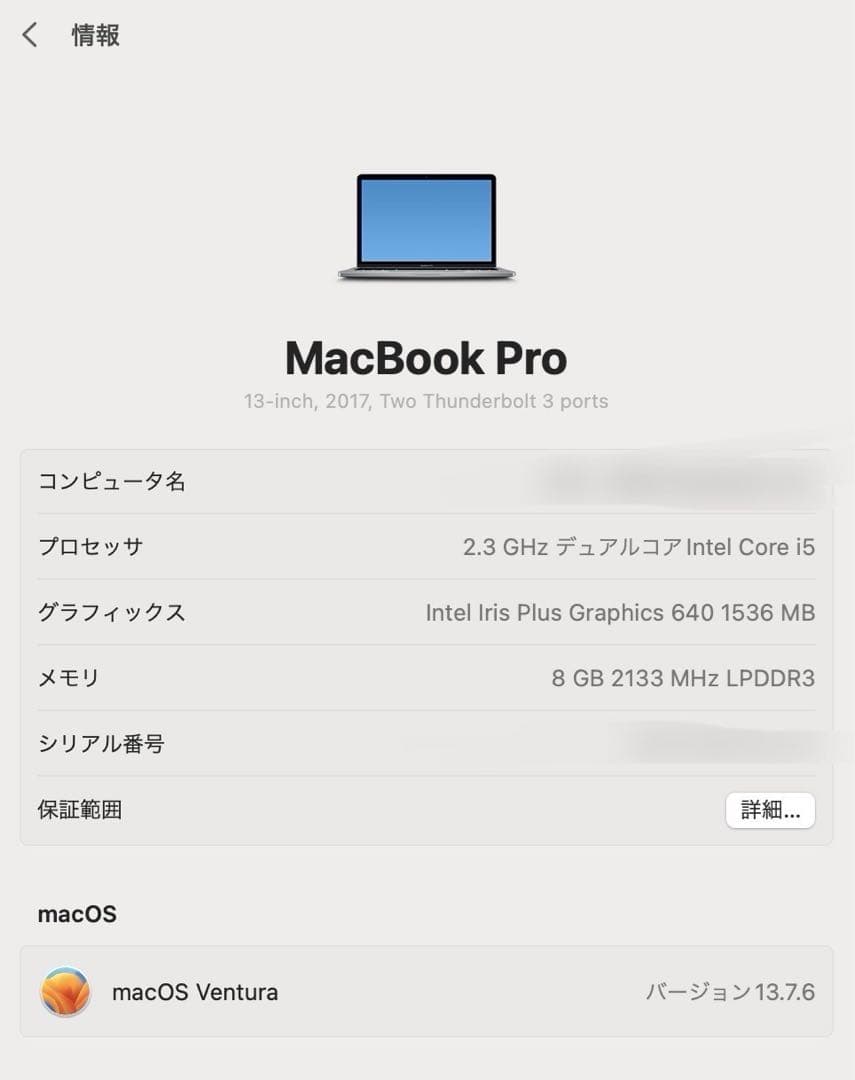 【ジャンク品】シルバー MacBookPro 本体 箱付き