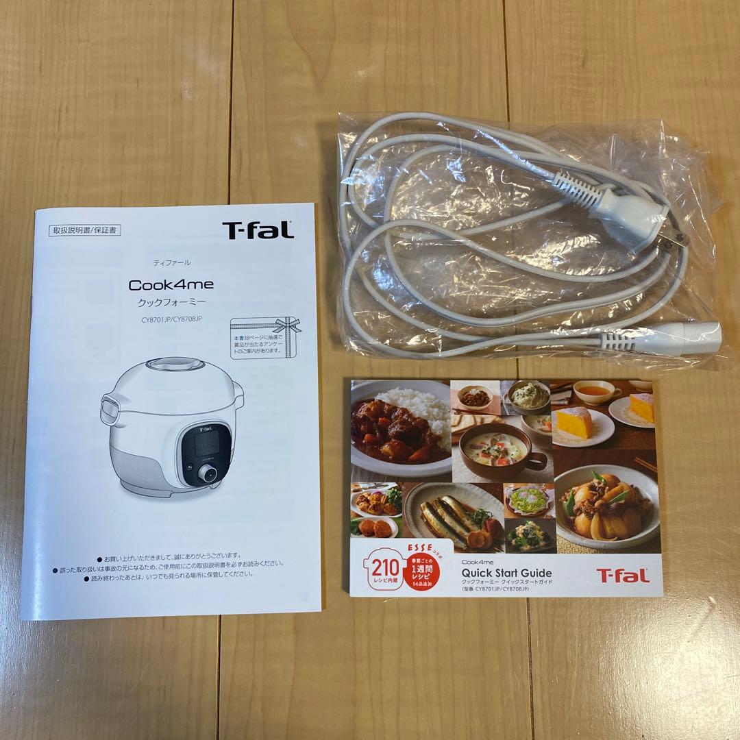 【使用回数 少】ティファール クックフォーミー CY8701JP 3L