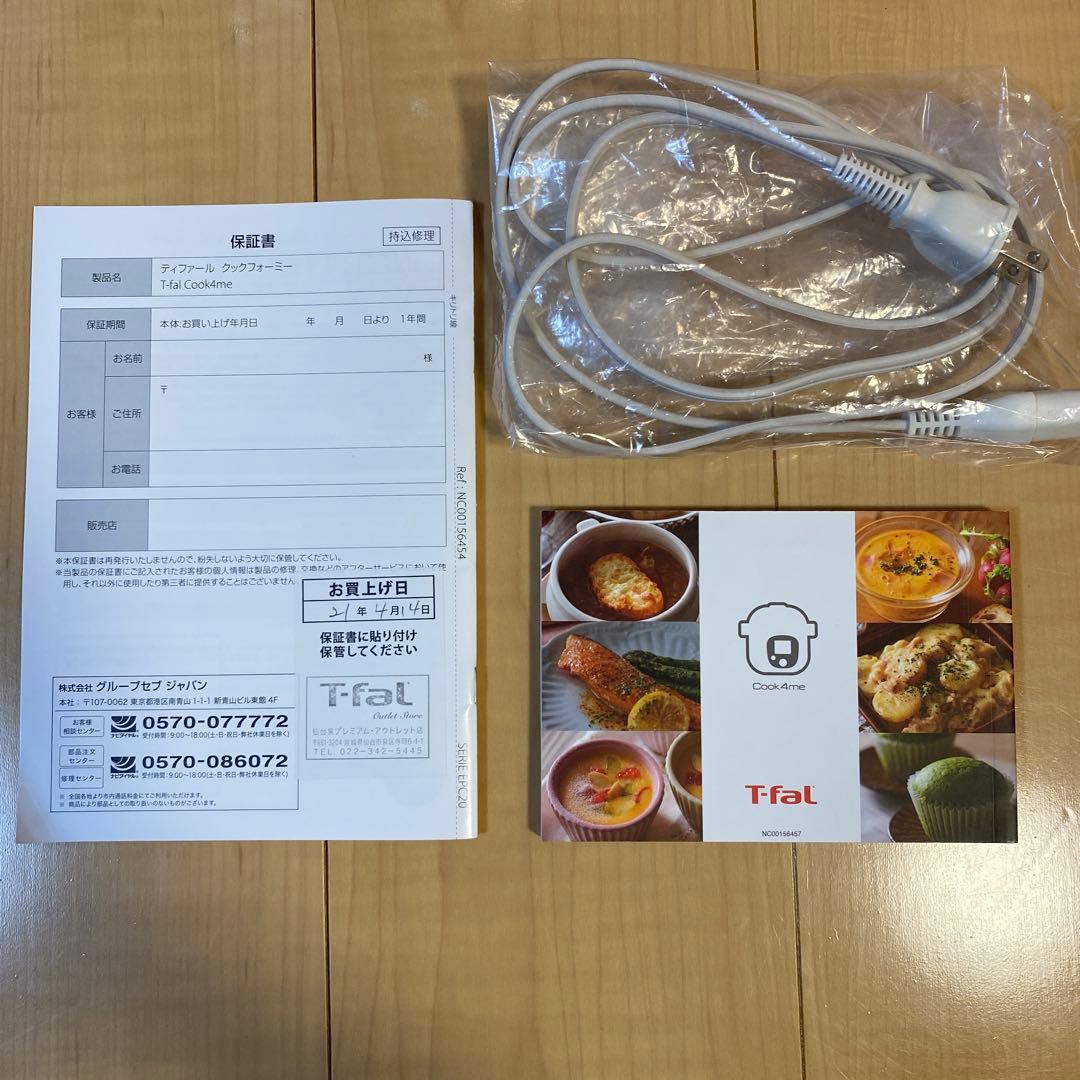 【使用回数 少】ティファール クックフォーミー CY8701JP 3L