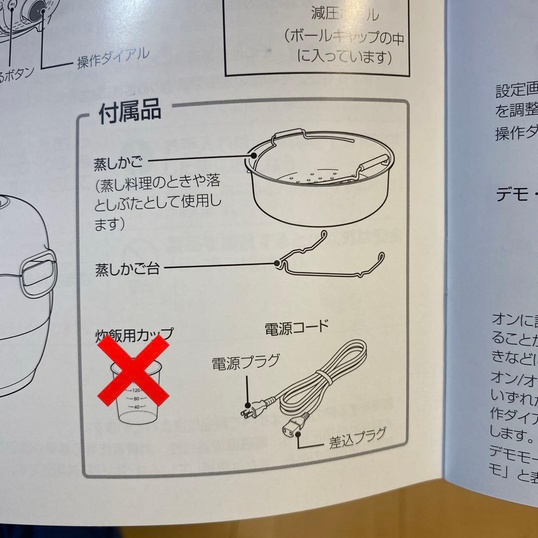 【使用回数 少】ティファール クックフォーミー CY8701JP 3L