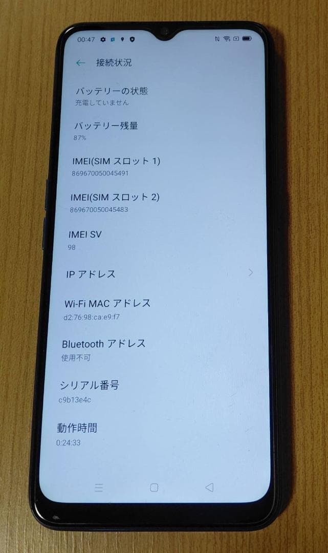 ウ*う様 Oppo スマートフォン