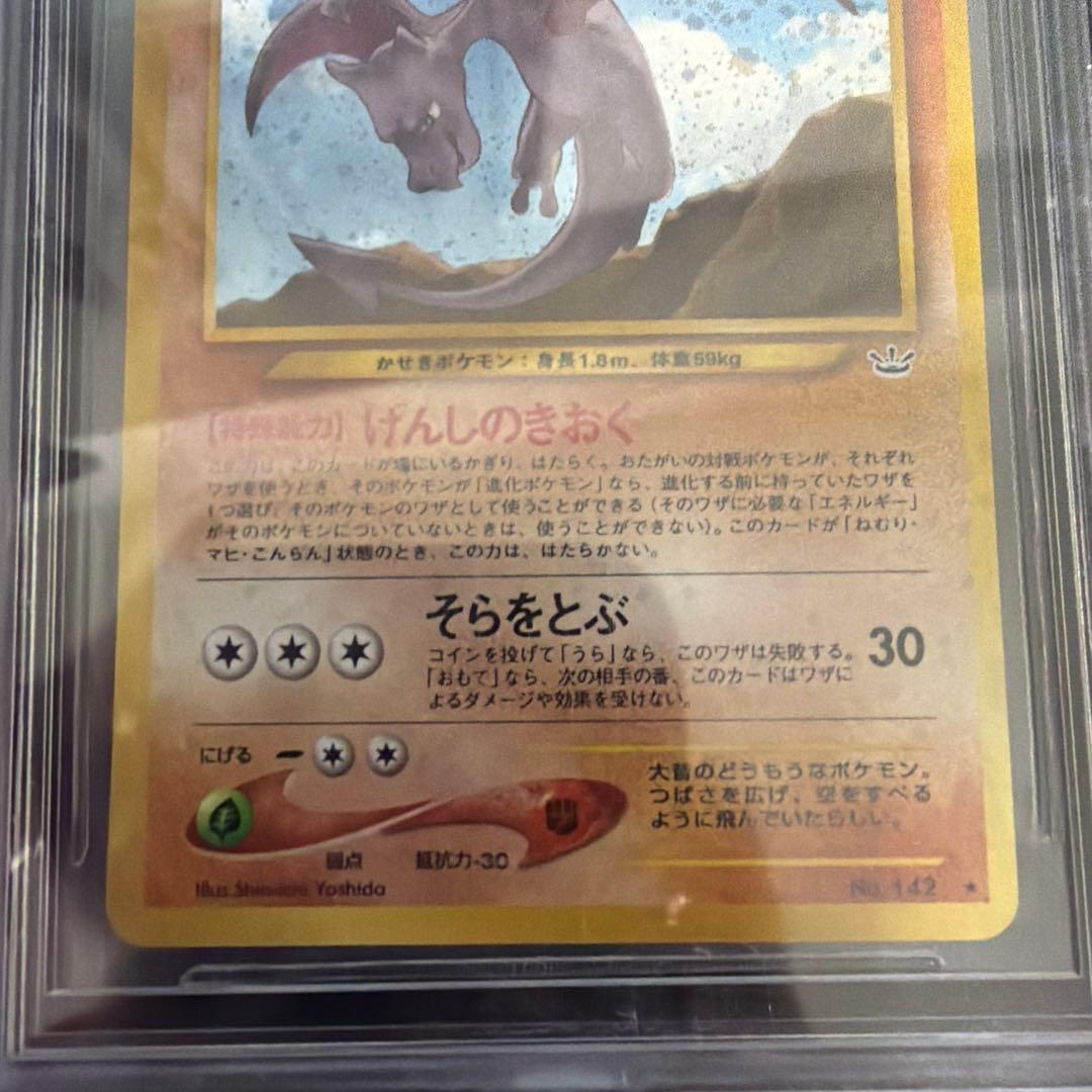 【BGS 9.5≒PSA10】プテラ 旧裏 めざめる伝説
