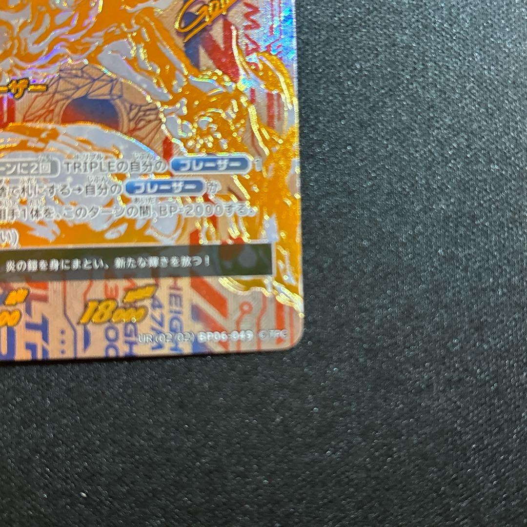 【コレクター向け】ウルトラマンブレーザー UR BP06-049