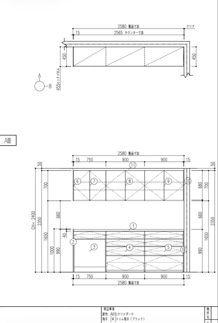 LIXILキッチン シエラ ES クリエダーク 天井フィラーのみ