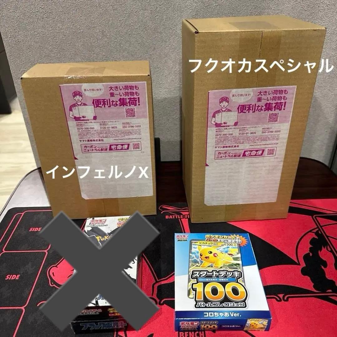 ポケモンカードBOXまとめ売り
