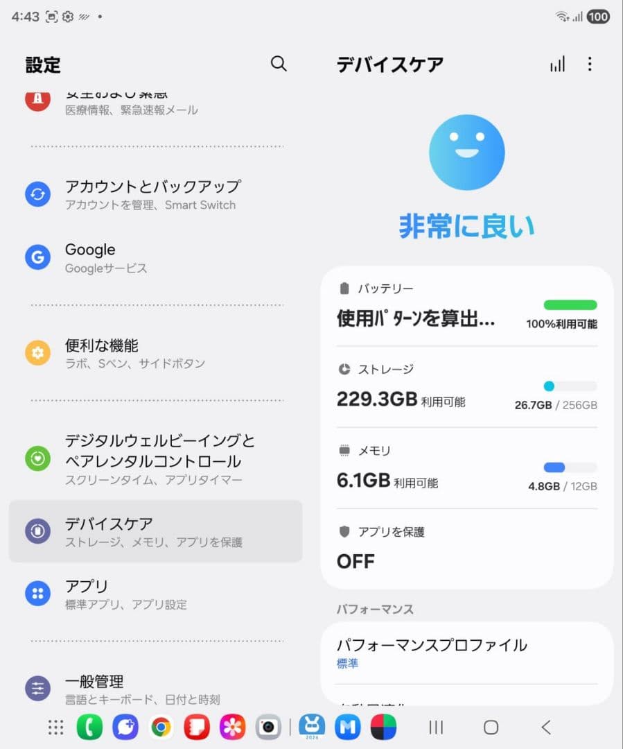 Galaxy Z Fold5 256GB SIMフリー/判定○/訳あり