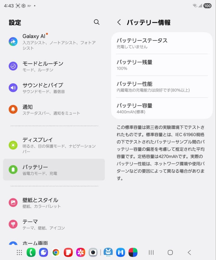 Galaxy Z Fold5 256GB SIMフリー/判定○/訳あり