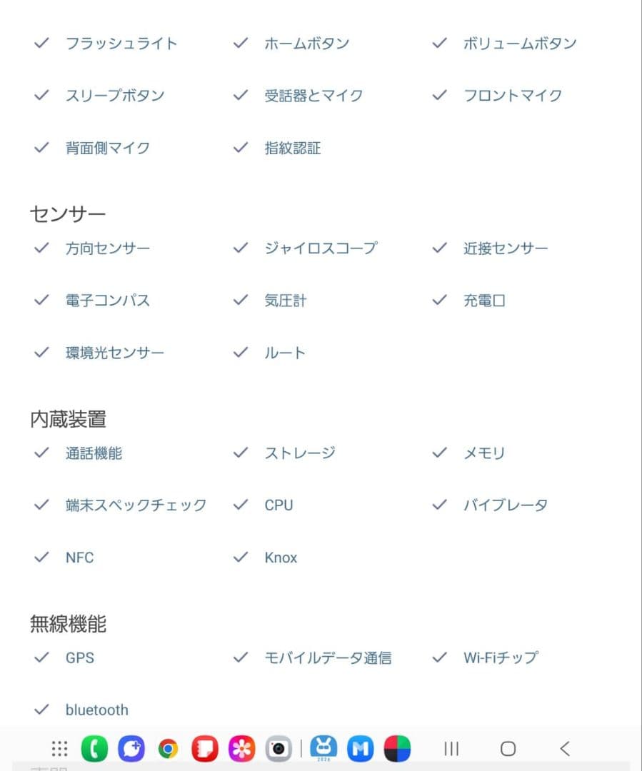 Galaxy Z Fold5 256GB SIMフリー/判定○/訳あり