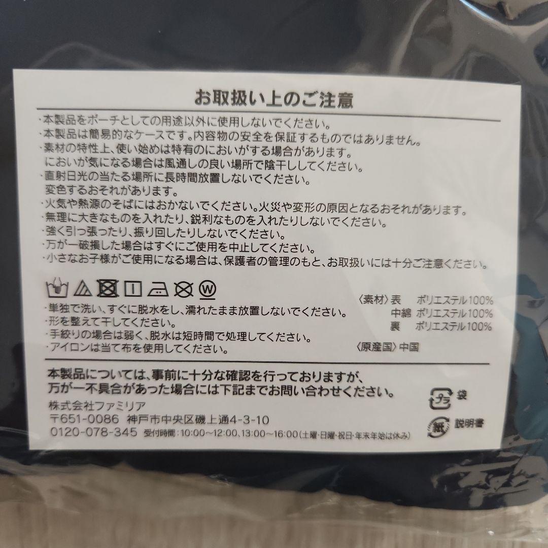【非売品・新品未開封】 ファミリア　タブレットケース iPadケース　ネイビー