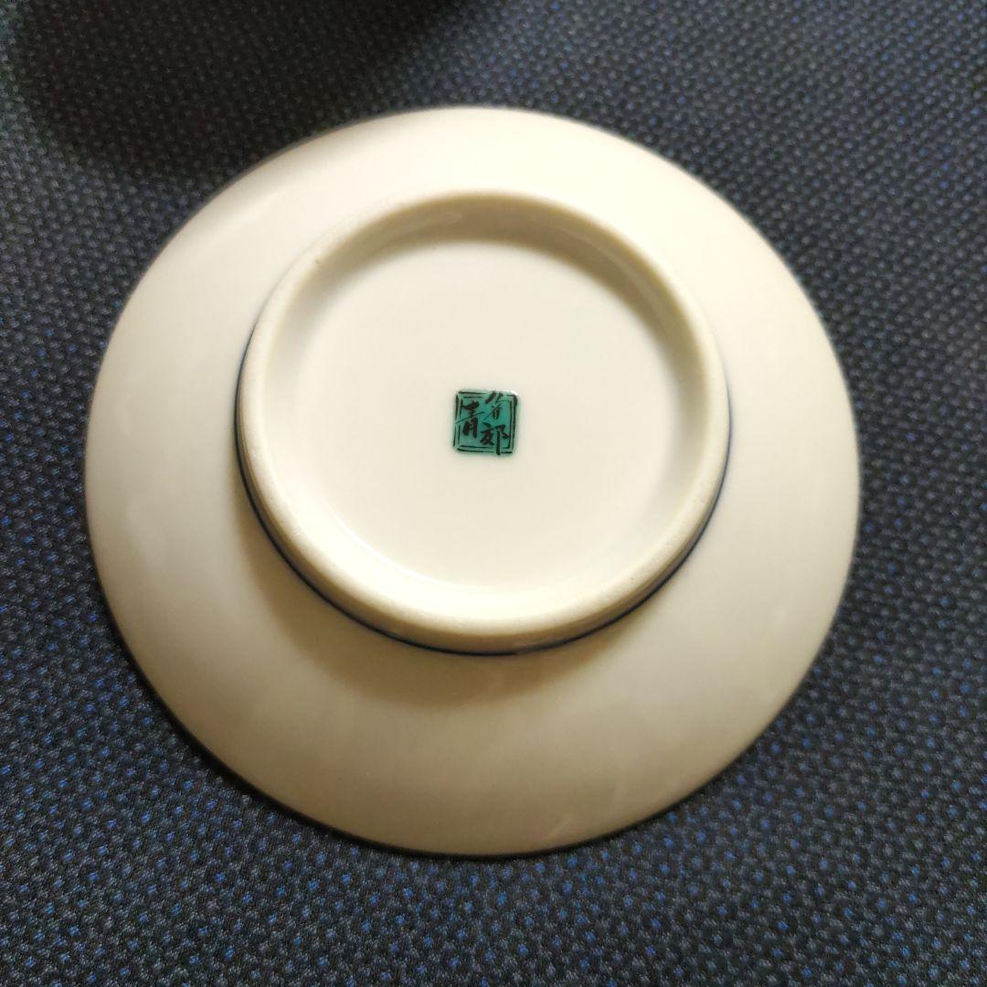 九谷焼　青郊窯　そば猪口　豆皿　小皿