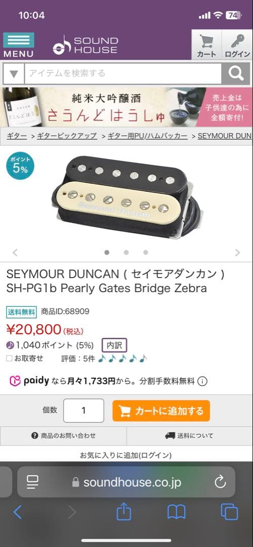 セイモアダンカンPAF搭載 バーニードット柄エレキギターランディーローズ